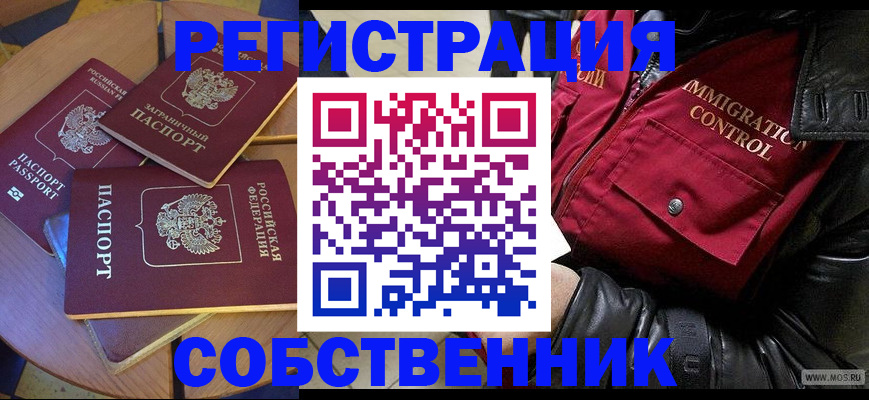 временная регистрация недорого в Усолье-Сибирском