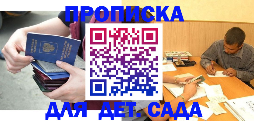 временная регистрация законно в Усолье-Сибирском